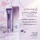 کرم دور چشم ضدچروک نامبوزین مدل No.9 NAD+ Retinal حجم 20 میلیلیتر